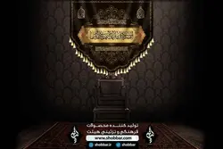 پرچم دهه فاطمیه