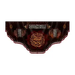 پرچم ایام فاطمیه