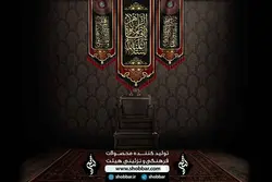 پرچم حضرت زهرا