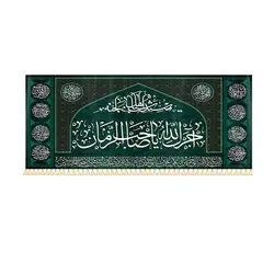 کتیبه آجرک الله یا صاحب الزمان(عج)