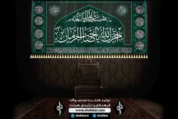 کتیبه آجرک الله یا صاحب الزمان(عج)