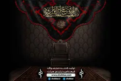 کتیبه اللهم ارزقنی شفاعه الحسین