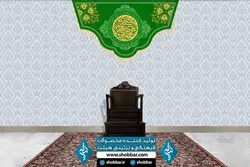 کتیبه مخمل عید غدیر