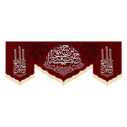 کتیبه یا لثارات الحسین (ع)