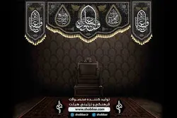 کتیبه ست کامل واعاشورا