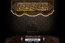 کتیبه بنفسی انت اهلی و مالی