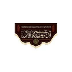 کتیبه امیری حسین