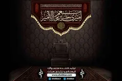 کتیبه امیری حسین