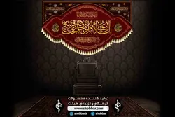 کتیبه السلام علی من الاجابه تحت قبته