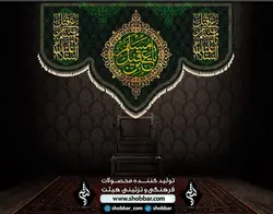 کتیبه مسلم بن عقیل