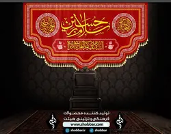 کتیبه ولادت سرداران کربلا