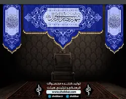 کتیبه ست کامل شهر رمضان