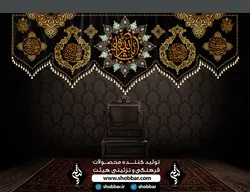 کتیبه محرم یا ثارالله