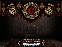 کتیبه یا ثار الله