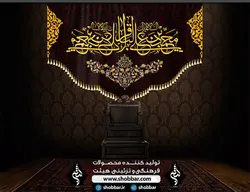 کتیبه محمد بن علی باقر
