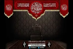 کتیبه ست کامل یا اباعبدالله الحسین