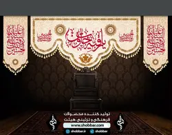 کتیبه ست کامل السلام علیک رقیة بنت الحسین (س)