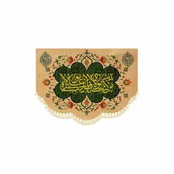 کتیبه مخمل عید غدیر خم من کنت مولا فهذا علی مولا