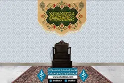 کتیبه مخمل عید غدیر خم من کنت مولا فهذا علی مولا