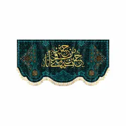 کتیبه حسین و منی و انا من حسین