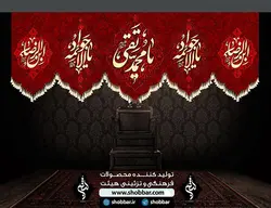 کتیبه شهادت امام جواد