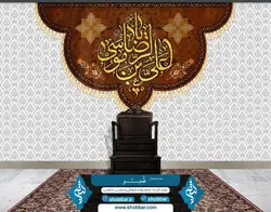 کتیبه علی بن موسی الرضا