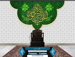 کتیبه یا علی بن موسی الرضا