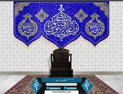 کتیبه یا علی بن موسی الرضا مرتضی