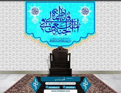 کتیبه یَا فاطمه اشْفَعِی لِی فِی الْجَنَّةِ