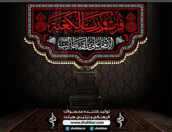 کتیبه علی بن ابی طالب