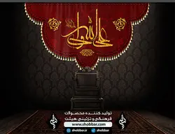کتیبه علی ولی الله