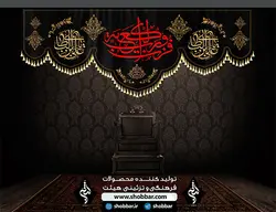 کتیبه فزت و رب الکعبه