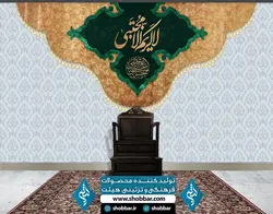 کتیبه لا کریم الامجتبی