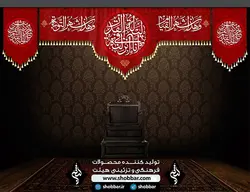 کتیبه ست کامل و هذا شهرالقیام