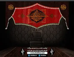 کتیبه دو تکه السلام علیک یا علی بن ابی طالب