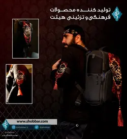 بازوبند