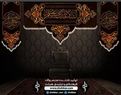 کتیبه ست کامل مسلمیه