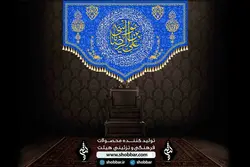 کتیبه صلوات خاصه امام رضا (ع)