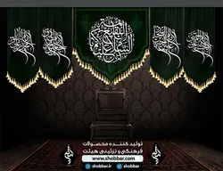 کتیبه ست کامل  السلام علیکم یا ائمه البقیع