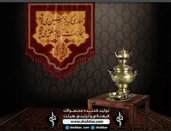 کتیبه یا ثارالله (چایخانه)
