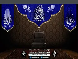 کتیبه ست کامل علی بن ابی طالب (ع)