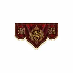کتیبه یا اباعبدالله الحسین (ع)