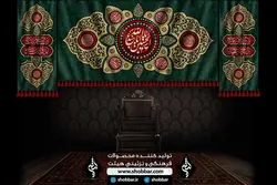 پرچم یا اباعبدالله الحسین(ع)