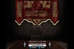 کتیبه صلی الله علیک یا اباعبدالله الحسین