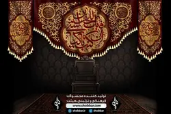 کتیبه ان کنت باکیاٌ لشیء فابک علی الحسین