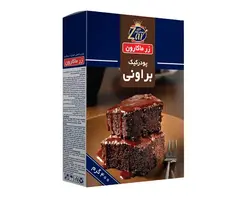 پودر کیک براونی زر ماکارون(400 گرمی)