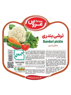 ترشی بندری (2100 گرمی) - سُنت کالا