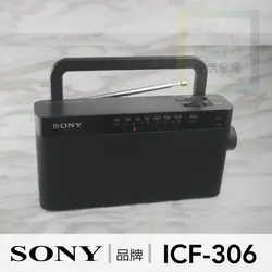 رادیو سونی مدل ICF-P306