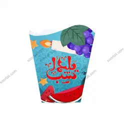 پاپ کورن تم شب یلدا مدل STY274