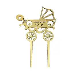 تاپر کیک نوزاد مدل STA131